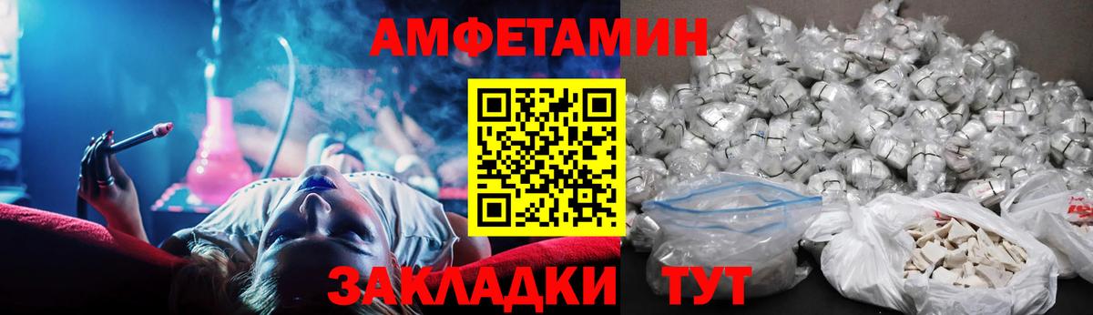 Amphetamine 98% Обнинск