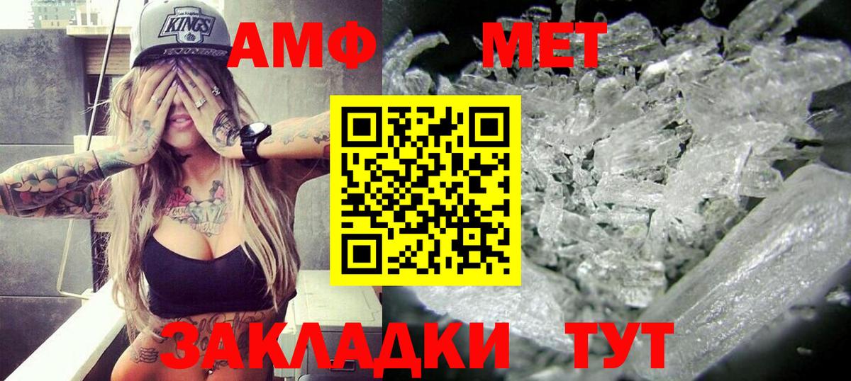 АМФ Розовый  Amphetamine  Обнинск  Вход с VPN 
