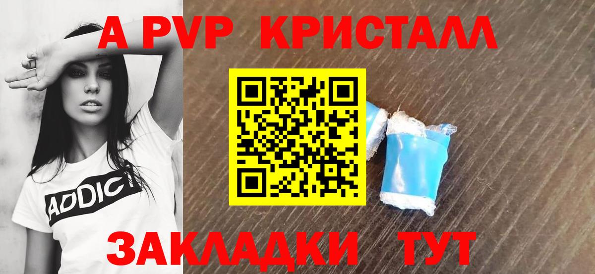 Альфа ПВП мука Обнинск