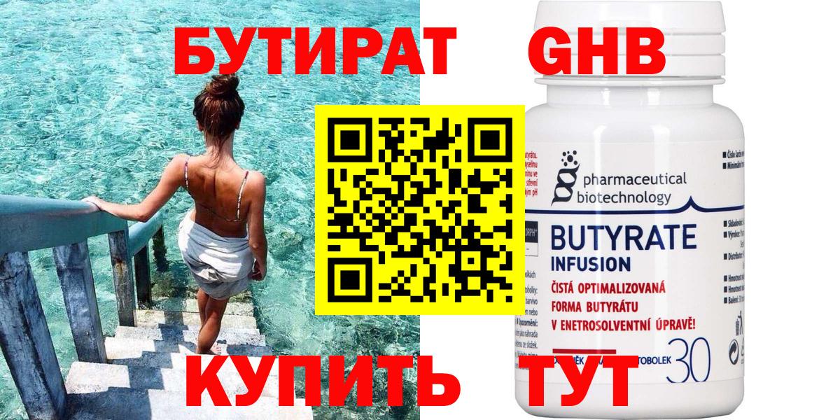 Обнинск  БУТИРАТ Butirat  Вход с VPN 