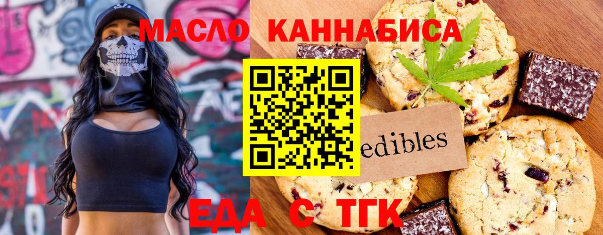 Обнинск  Cannafood конопля  Вход с VPN 