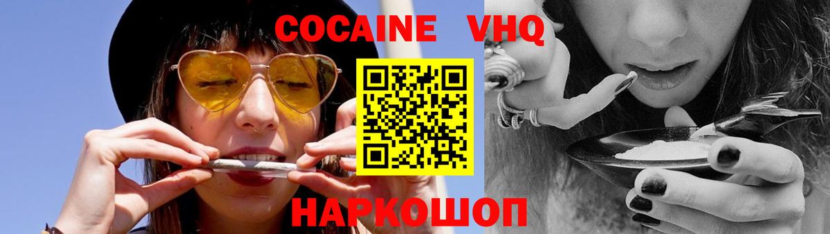 КОКАИН Перу  Вход с VPN  Обнинск  COCAIN FishScale 