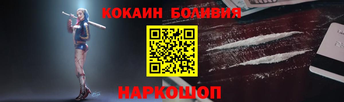 Кокаин VHQ Обнинск