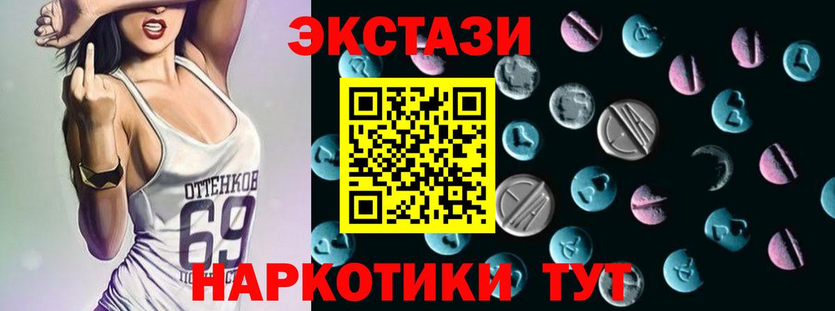 Экстази Cube Обнинск