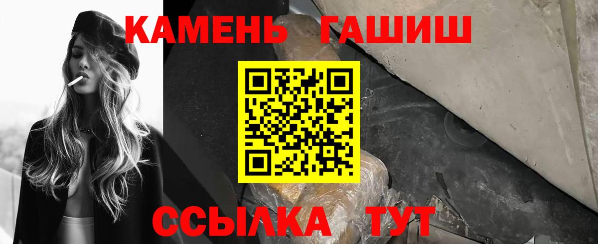 Обнинск  ГАШ Изолятор  ГАШИШ  Гашиш хэш  Вход с VPN 