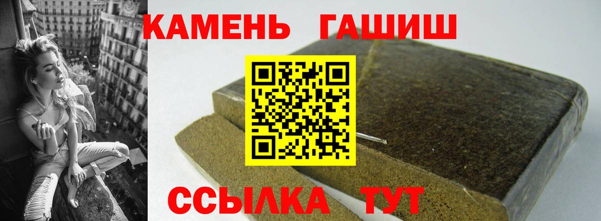Гашиш хэш Обнинск