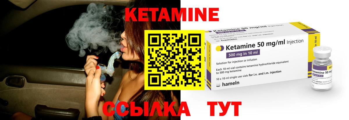 Обнинск  КЕТАМИН ketamine  КЕТАМИН VHQ  Вход с VPN 