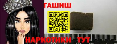 синтетический гашиш Славгород