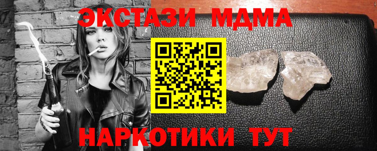Обнинск  ГАШ  Кодеин  A-PVP СОЛЬ кристаллы  Мефедрон   Вход с VPN  КОКАИН 