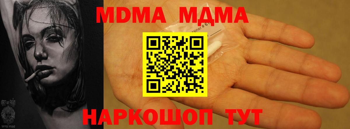 MDMA VHQ  Вход с VPN  Обнинск 