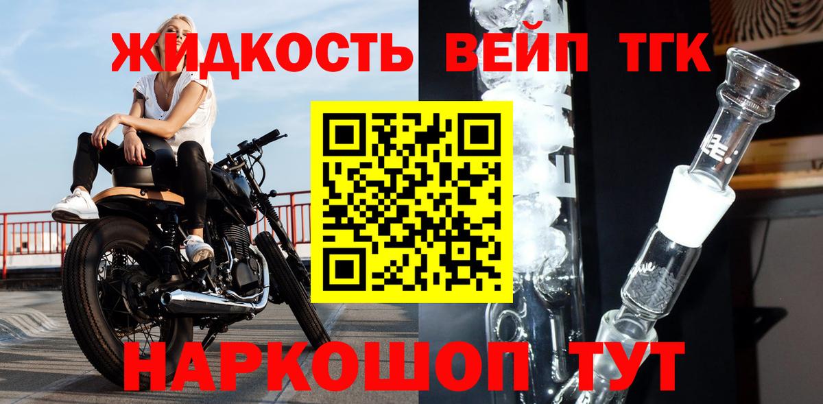Дистиллят ТГК жижа Обнинск