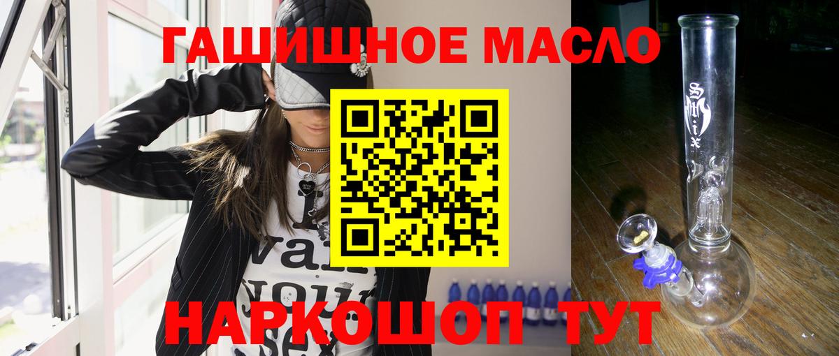 Дистиллят ТГК вейп с тгк  Дистиллят ТГК гашишное масло  Обнинск  Вход с VPN 