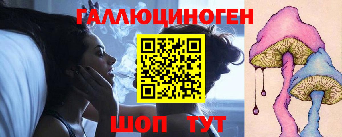 Галлюциногенные грибы прущие грибы  Вход с VPN  Псилоцибиновые грибы прущие грибы  купить наркотики сайты  Обнинск 